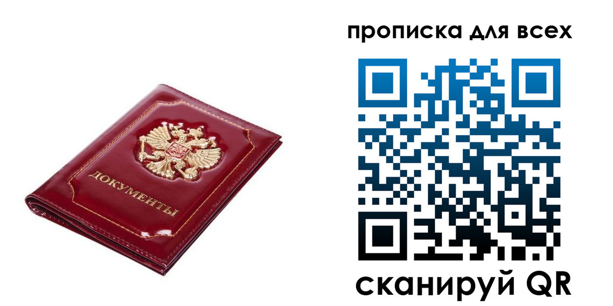 прописка для кредита в Катайске