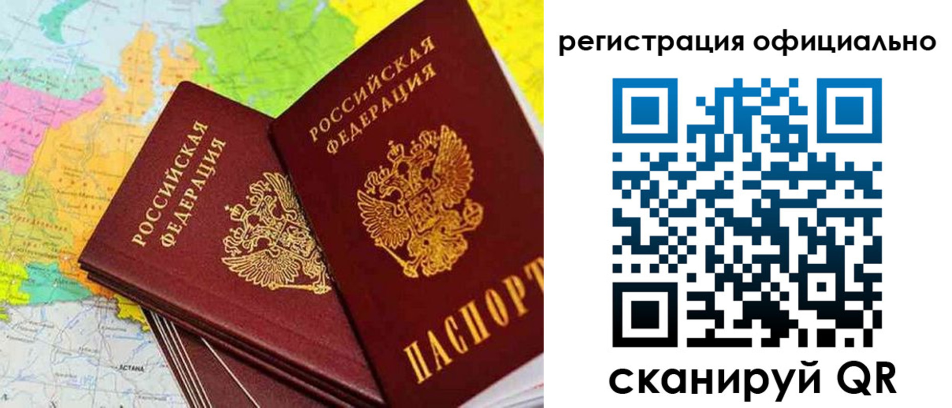 прописка поиск в Катайске
