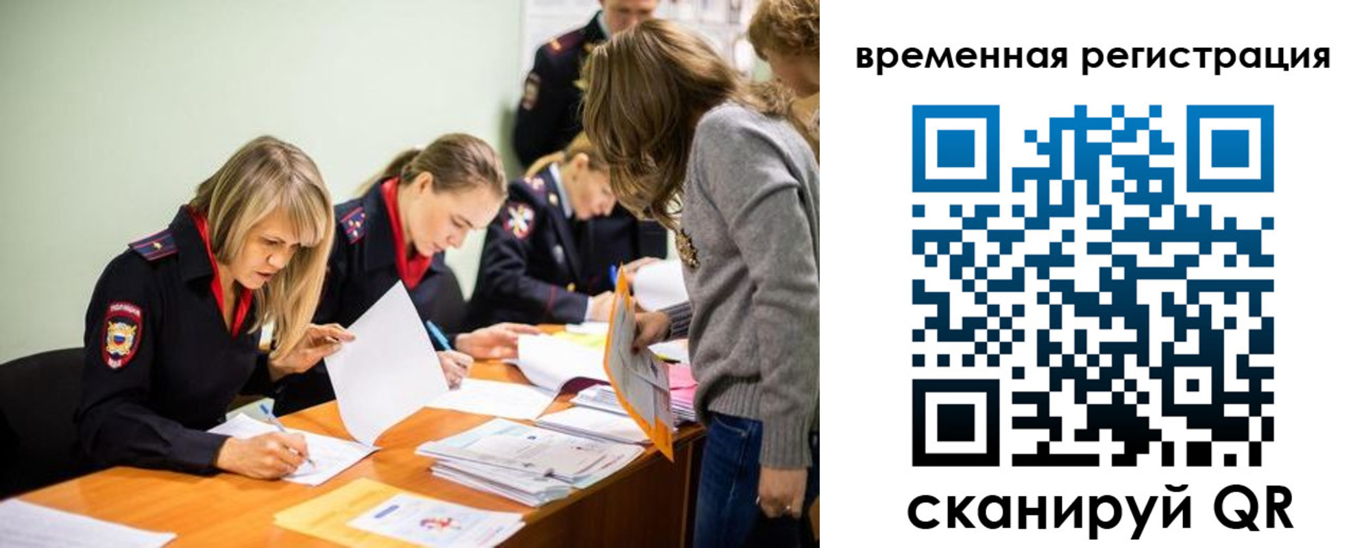 временная регистрация недорого в Катайске
