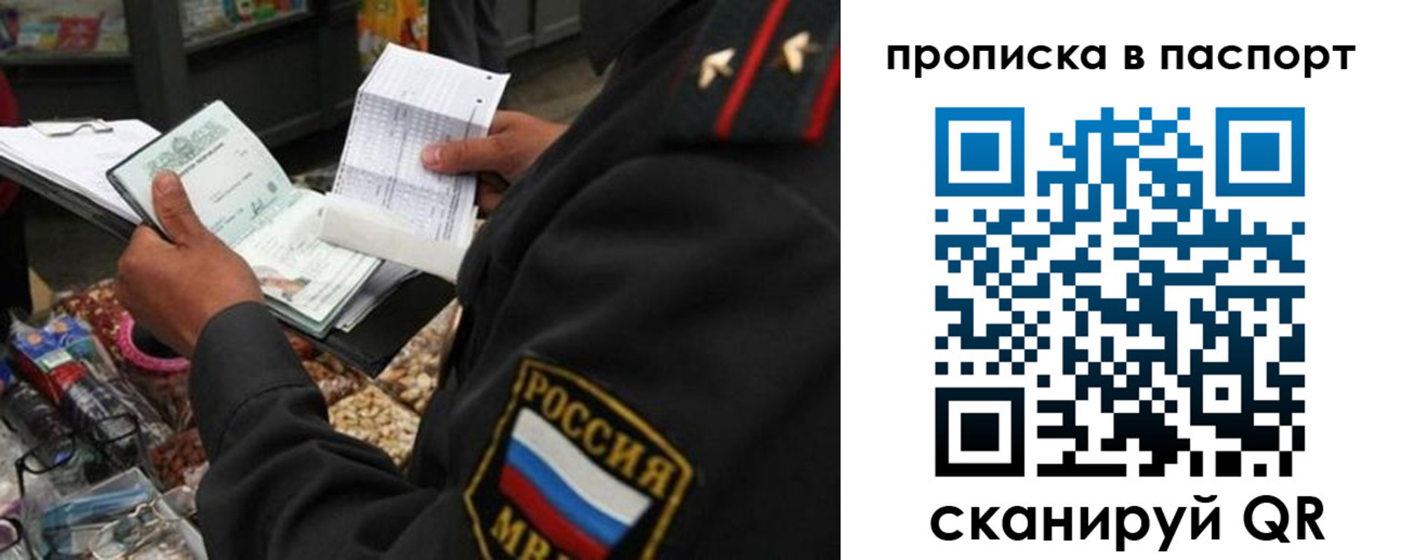 прописка штамп в Катайске