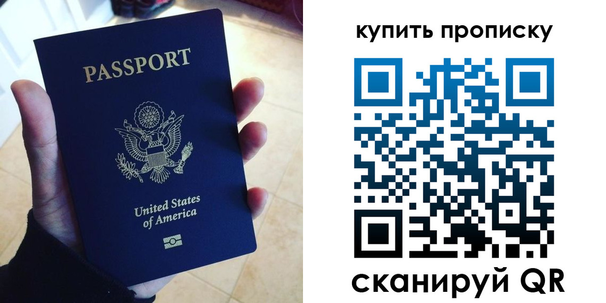 прописка для школы в Катайске