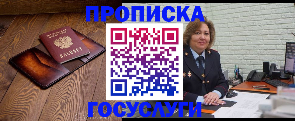 временная прописка в Катайске