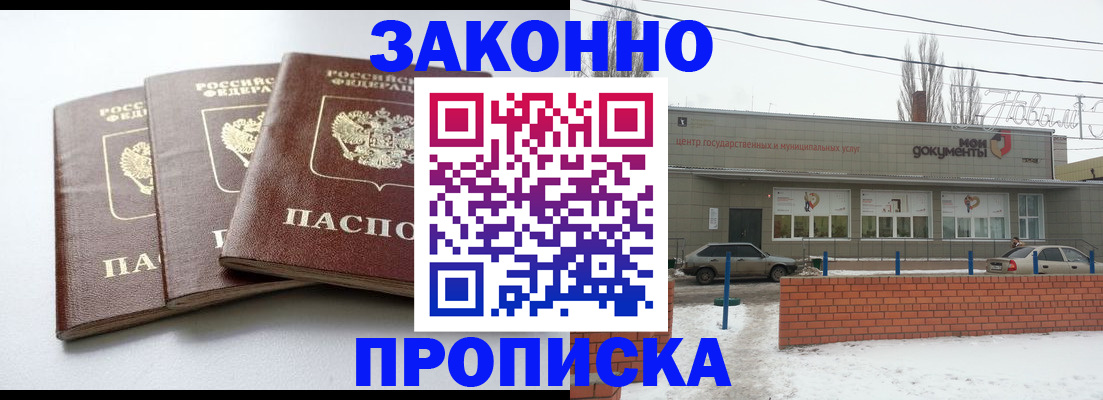 прописка ребенка в Катайске