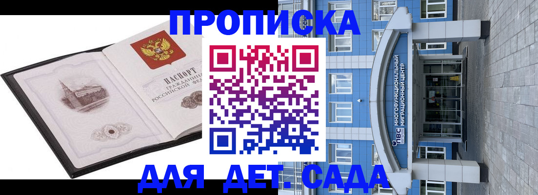 прописка поиск в Катайске