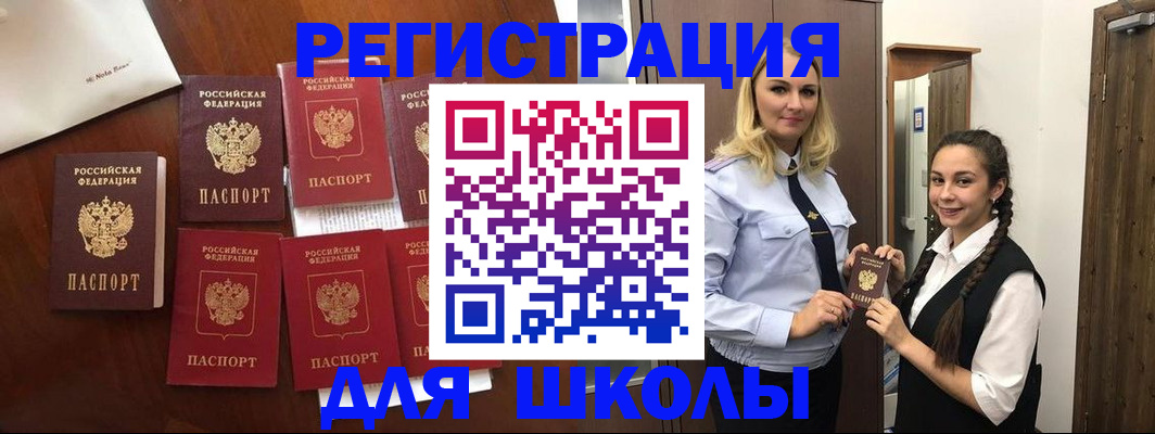 прописка для военкомата в Катайске