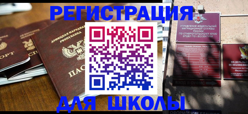 регистрация для дет. сада в Катайске