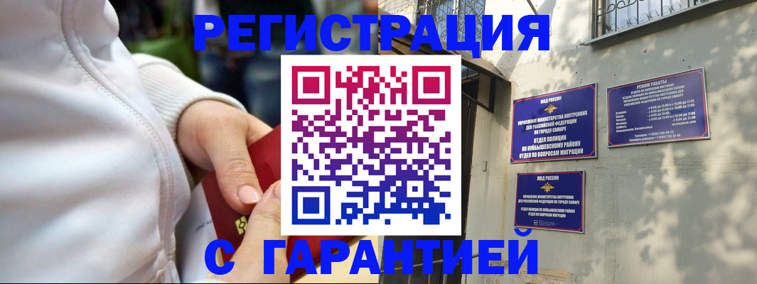 временная регистрация гарантия в Катайске