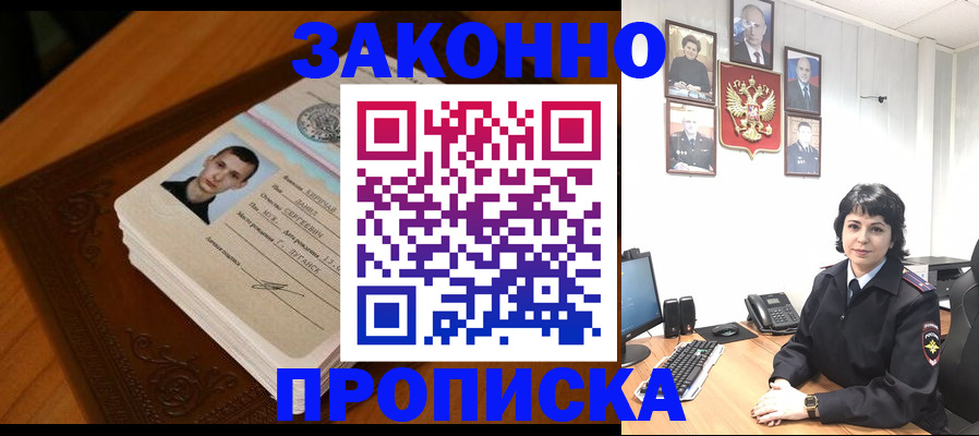 прописка от собственника в Катайске