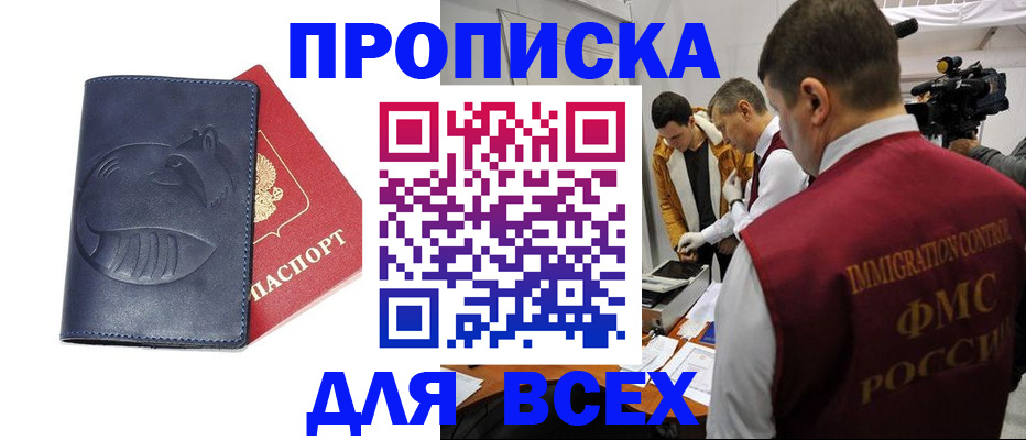 временная регистрация 2025 в Катайске