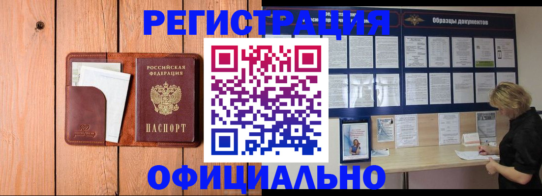 прописка от собственника в Катайске