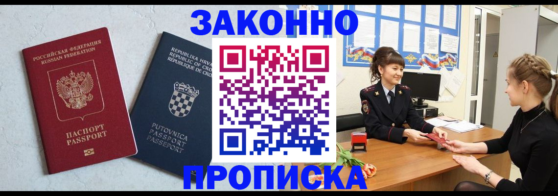 прописка от собственника в Катайске