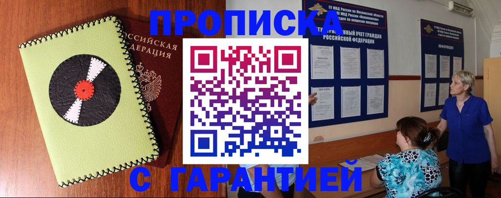 где прописаться в Катайске